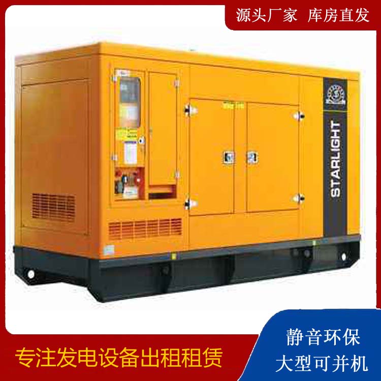德保出租发电机 移动式发电机组有哪些优势?