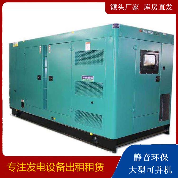 德保出租发电机康明斯发电机要讲究正确的操作步骤