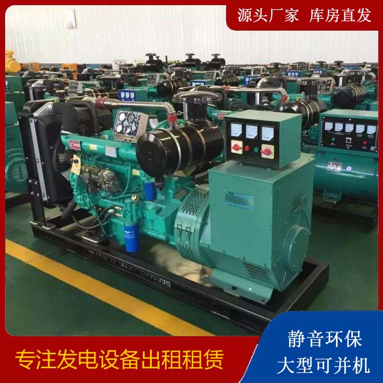 德保租赁发电机的原理是什么